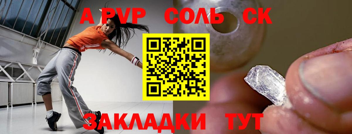 Alpha PVP VHQ Орехово-Зуево