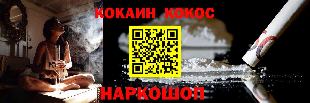 КОКАИН Боливия  Кокаин  Вход с VPN  Орехово-Зуево  КОКАИН FishScale 