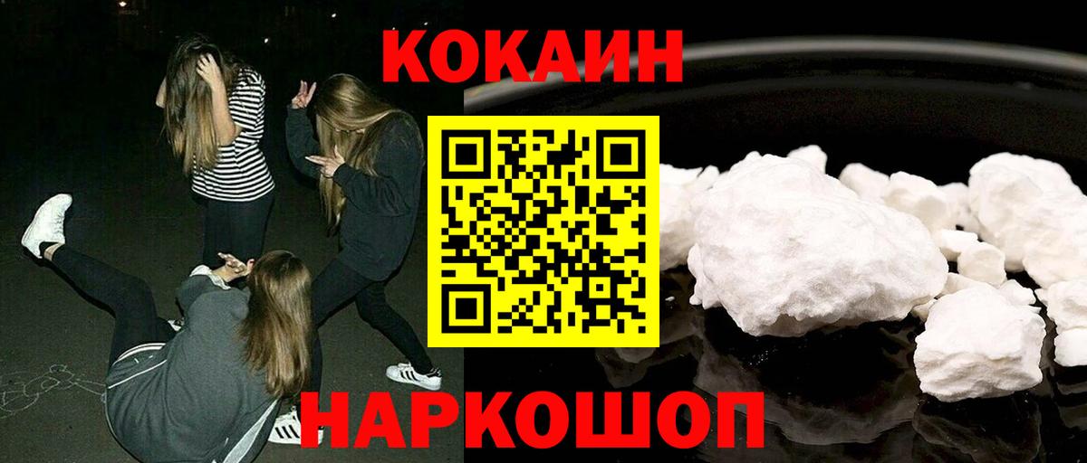 Кокаин Боливия Орехово-Зуево