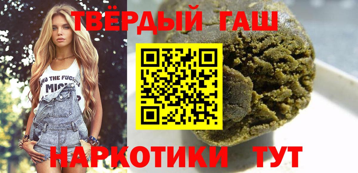 Гашиш 40% ТГК  Вход с VPN  ГАШ Premium  ГАШИШ  Орехово-Зуево 