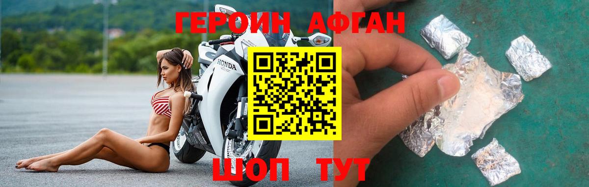 Героин  Героин герыч  Вход с VPN  Орехово-Зуево 