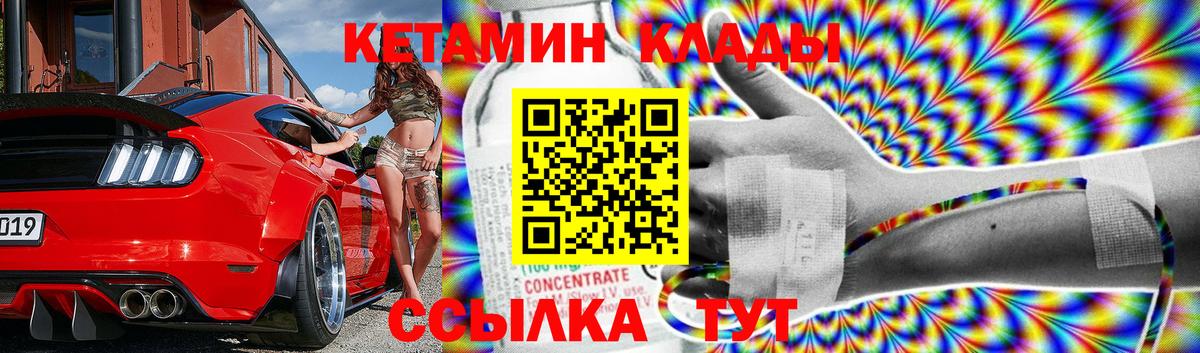 КЕТАМИН ketamine  Кетамин ketamine  Орехово-Зуево  Вход с VPN 