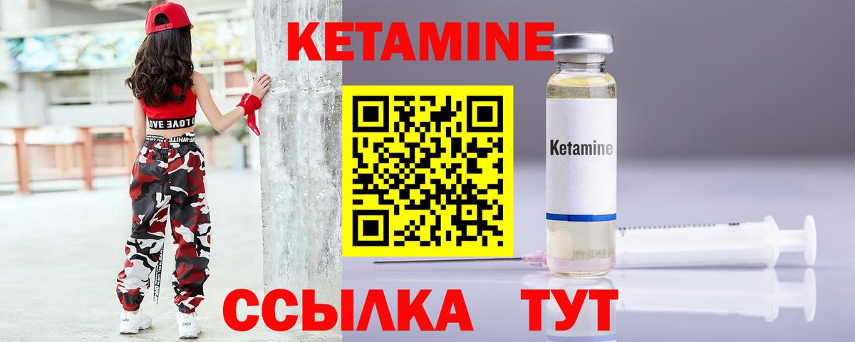 КЕТАМИН ketamine Орехово-Зуево