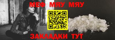 мескалин Славянск-на-Кубани