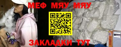 прущая мука Сланцы