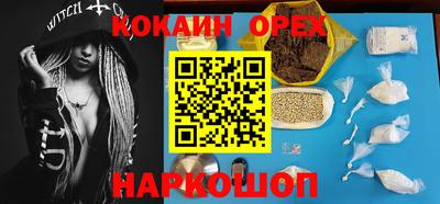 синтетический гашиш Славгород