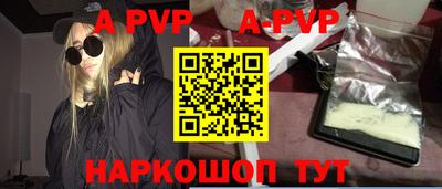 прущая мука Сланцы