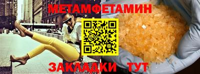 прущая мука Сланцы