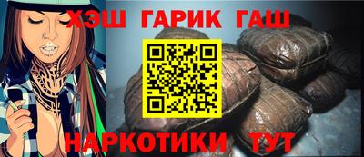 синтетический гашиш Славгород