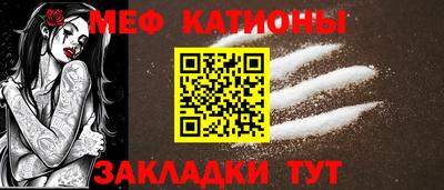 мескалин Славянск-на-Кубани