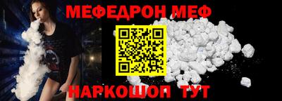 мескалин Славянск-на-Кубани
