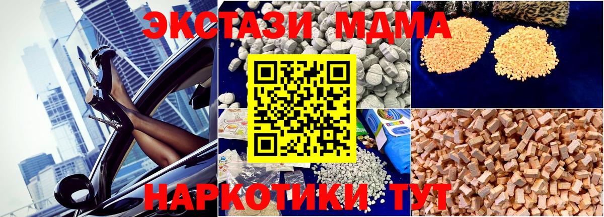 Орехово-Зуево  MDMA VHQ  МДМА  MDMA молли  Вход с VPN 
