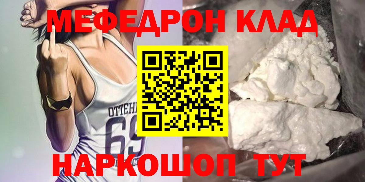 МЕФ мяу мяу  МЯУ-МЯУ кристаллы  где найти   Вход с VPN  Орехово-Зуево  МЯУ-МЯУ 