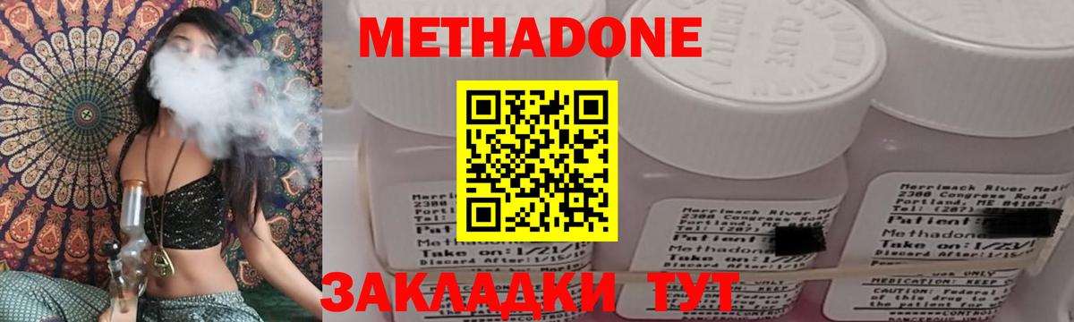 Метадон methadone  Вход с VPN  МЕТАДОН белоснежный  Орехово-Зуево 
