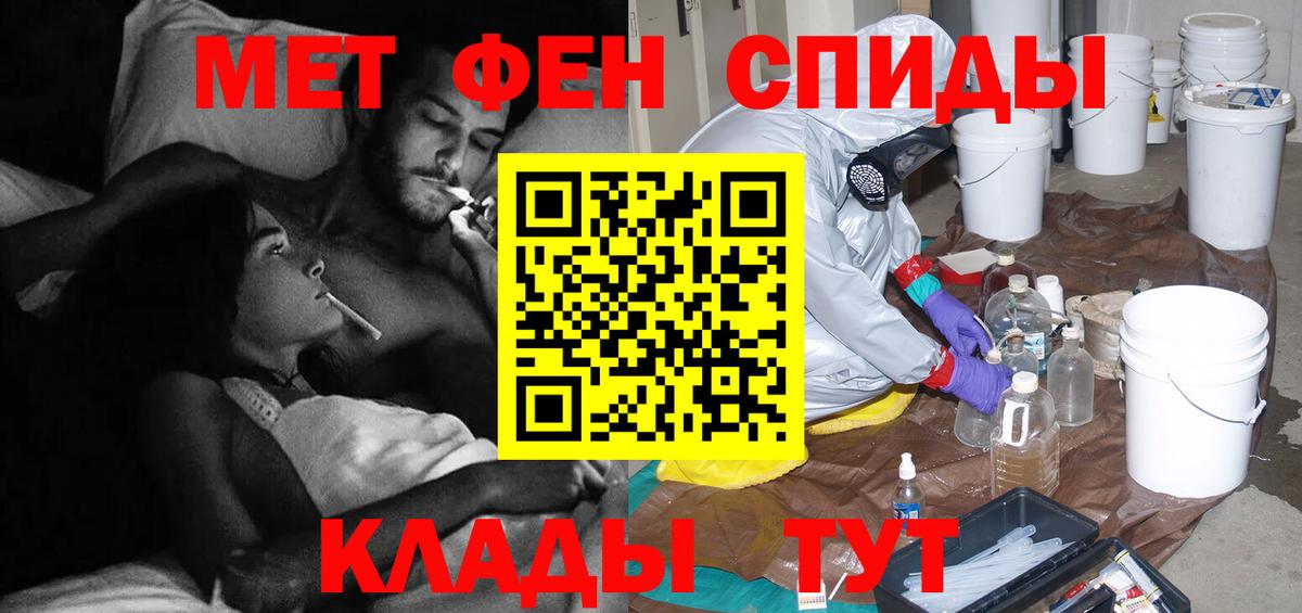 Метамфетамин Methamphetamine Орехово-Зуево