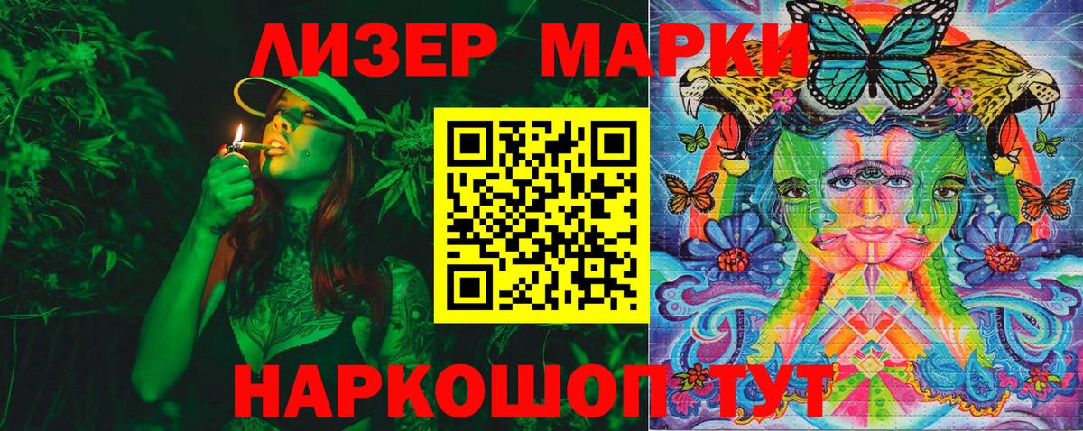 Марки NBOMe 1500мкг Орехово-Зуево